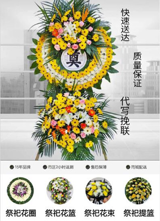 山东泰安岱岳区下港镇陈寺峪村花圈代送